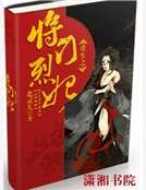 重生之将门烈妃